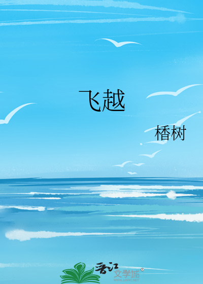 飞越泡沫时代