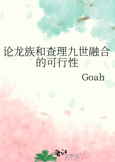 龙君查理九世