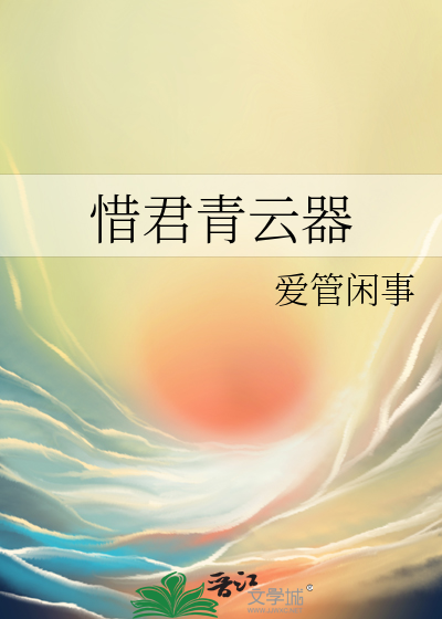惜君君君君