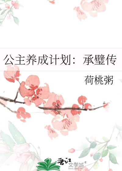 公主养成计划手机版下载