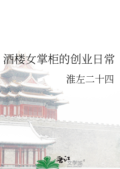 古代酒楼掌柜