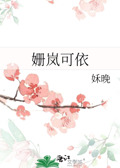 可岚的意思