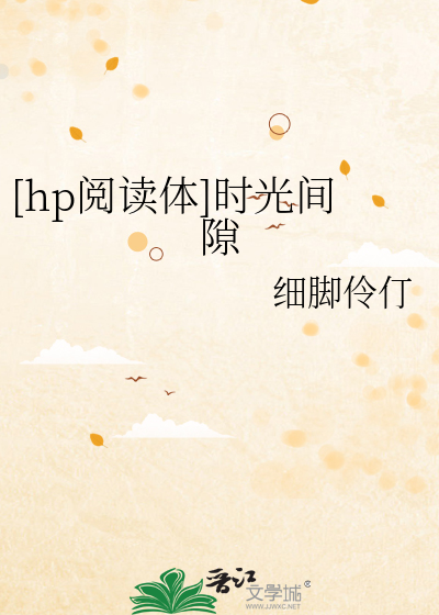 小说阅读时光