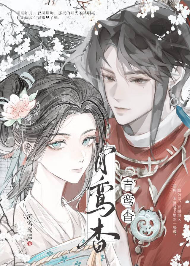 白莲花自救系统txt