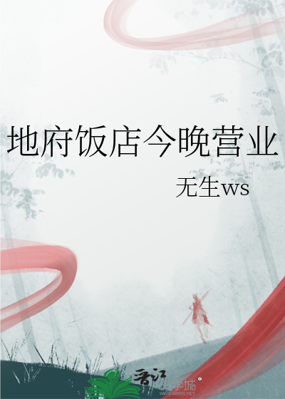 地府的电话多少