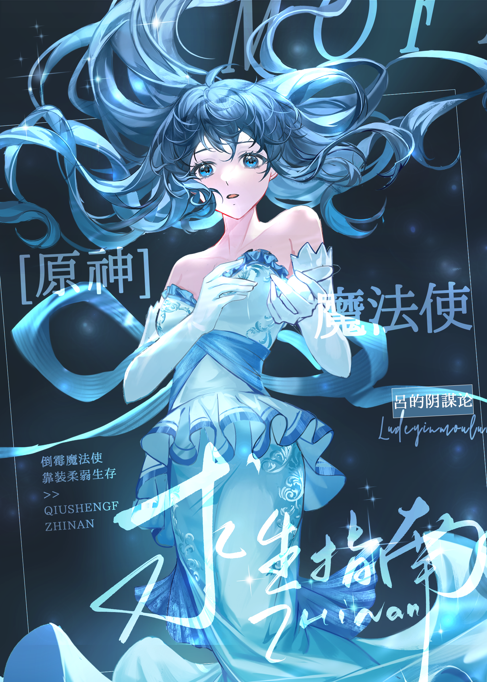 原神魔法阵激活
