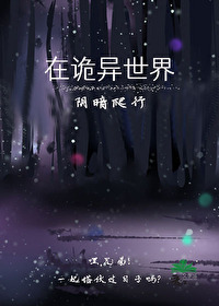 打工诡异又要找工作了txt