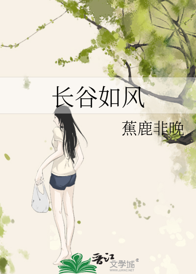 长谷什么意思