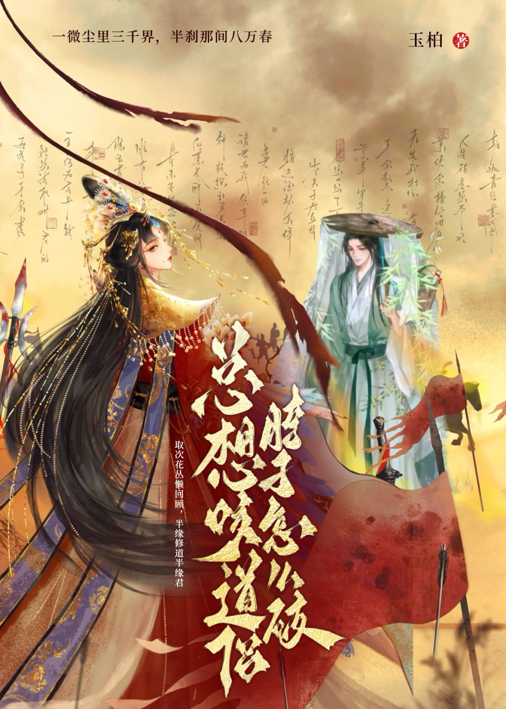 求男主升级流系统
