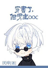 小说穿书男主