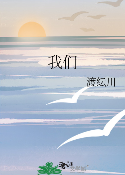 我们的婚姻演员表