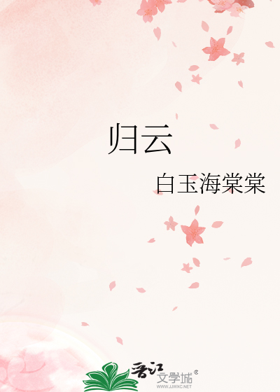 归云城