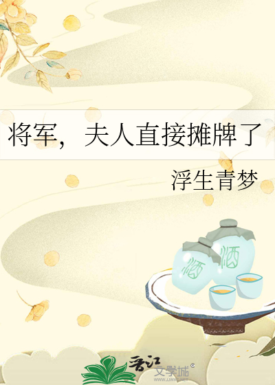 夫人又跑了