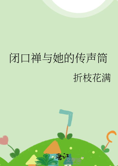 闭口禅止语图片大全