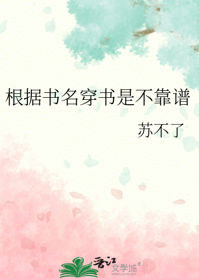 穿书属于哪个类型小说
