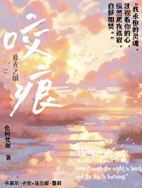 暮光之城贝拉被咬是哪一部