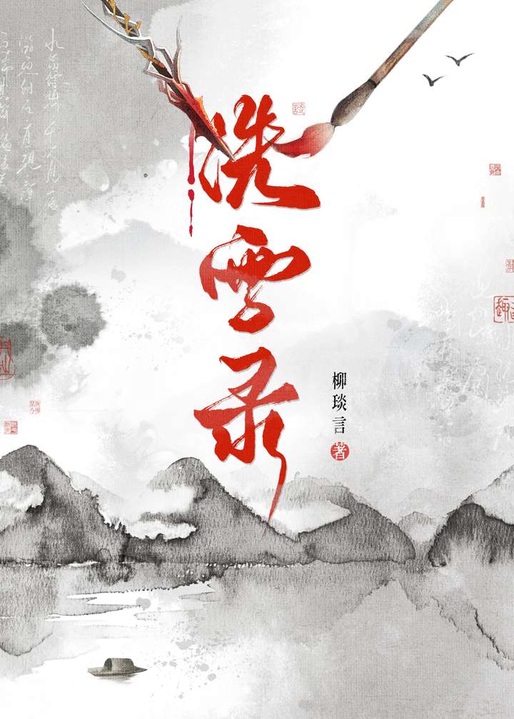 白莲花她不干了今婳免费阅读