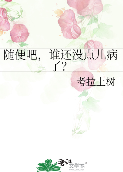 随便来点什么吧