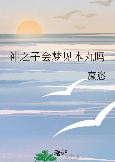 神之子剧情要做多久