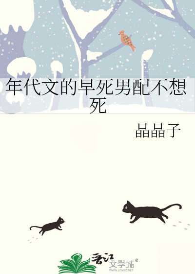 年代文里那早死的原配