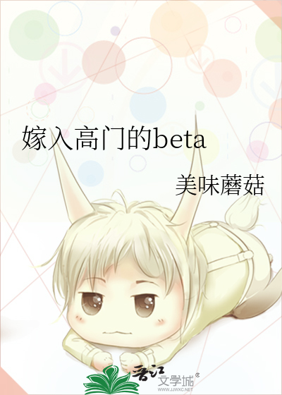 嫁入高门的女人全文免费阅读