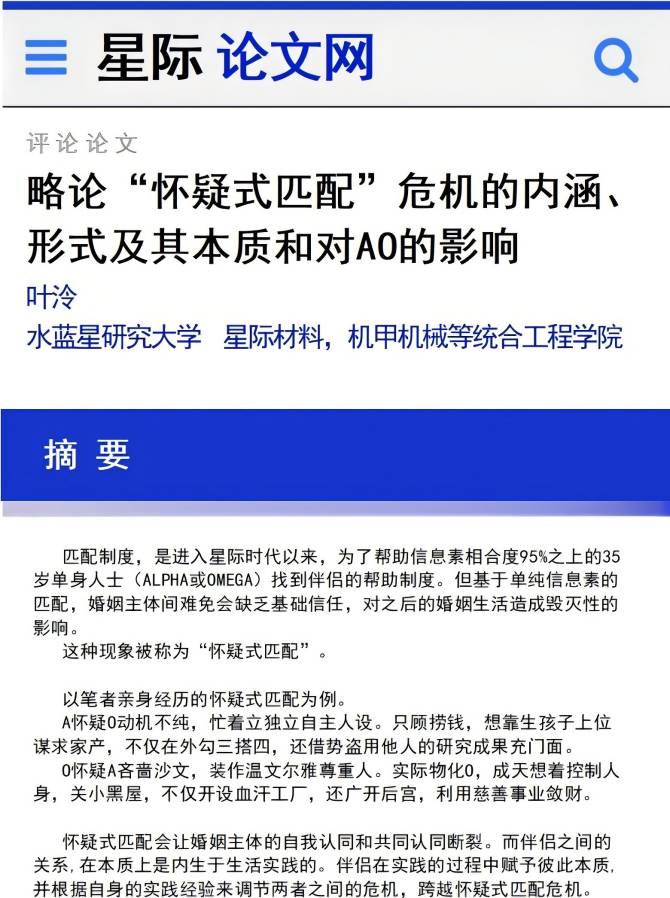 塑料般的爱情歌曲