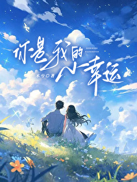 你是我的小幸运泰剧百度百科