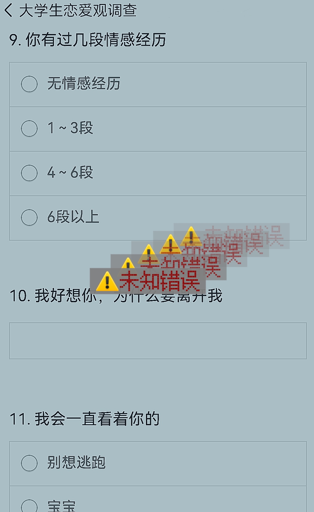 被反派缠上的日子