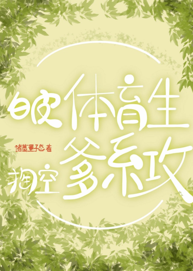 体育生的皮肤