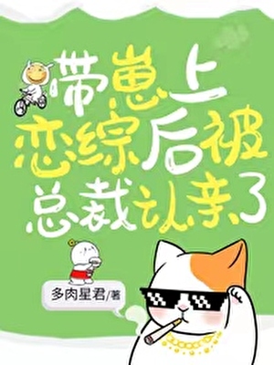带着崽崽直播做美食作者:阳光如一温暖