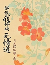 谁说的我没说