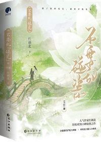 小凰不是仙