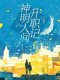 行走人间