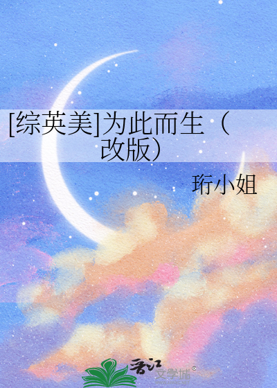 为此而生歌词