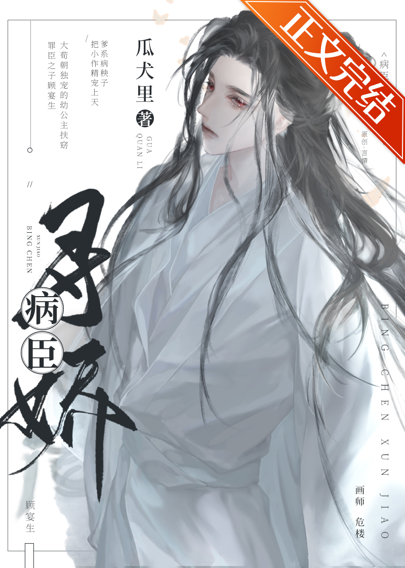 黑化白月光重生