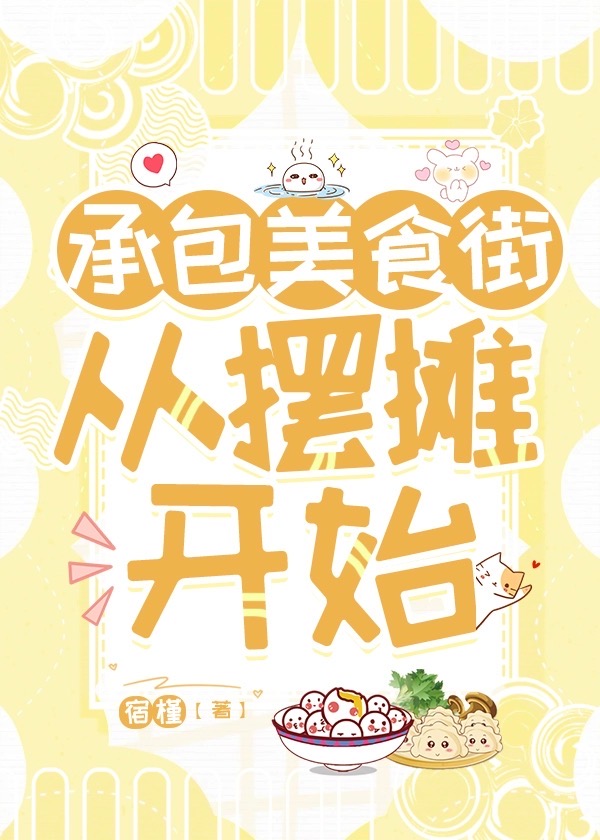 女主一开始是舔狗