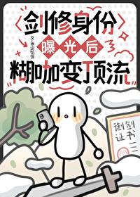 剑修人物