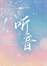 听音识曲