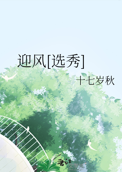 迎风歌曲