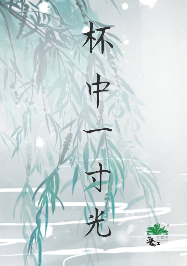 杯中日月简谱