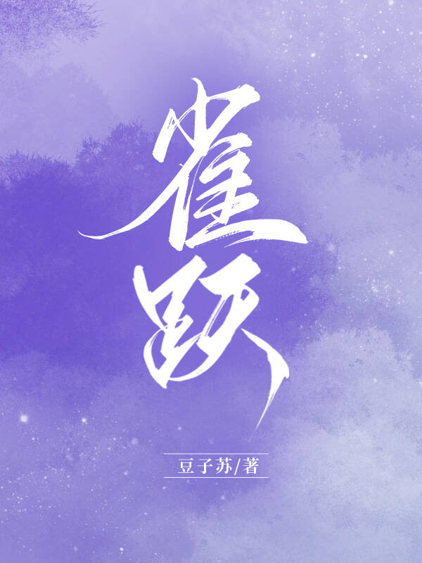 雀跃之地