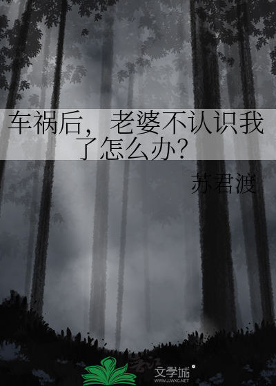 一觉没醒来是怎么回事