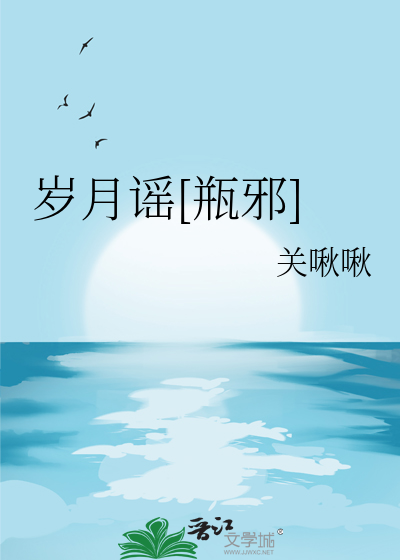 岁月间百科