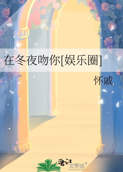 在冬夜 韩国