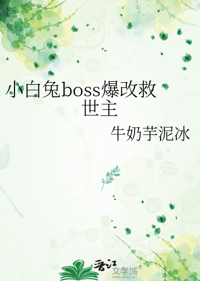 小白兔斩杀