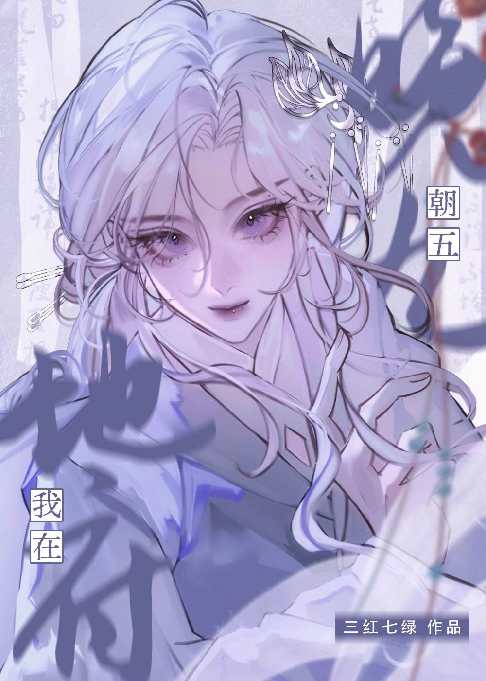 我在地府当团宠免费阅读