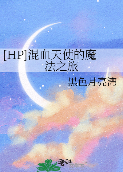 混血小天使eva