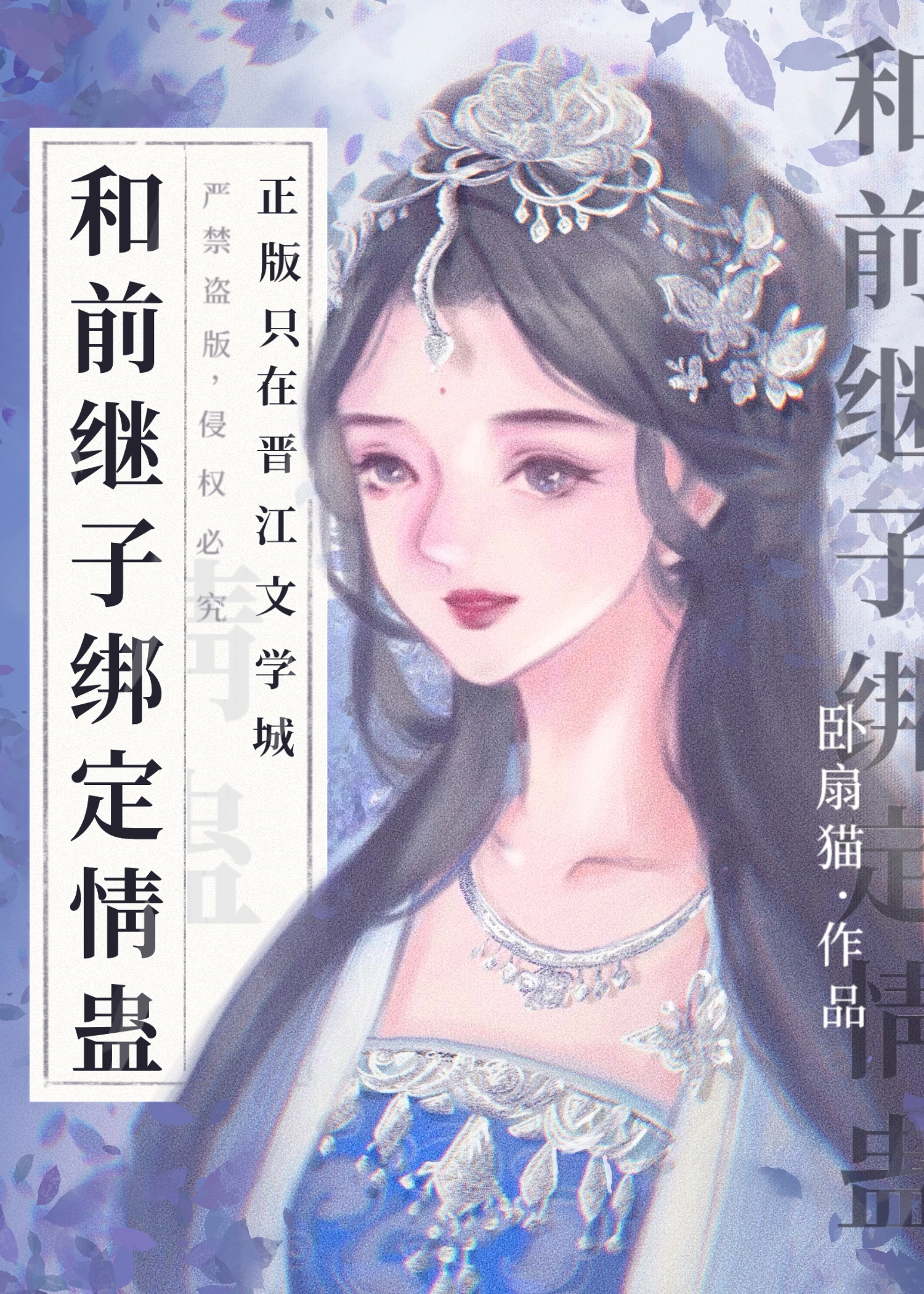 被前继子觊觎了百度网盘