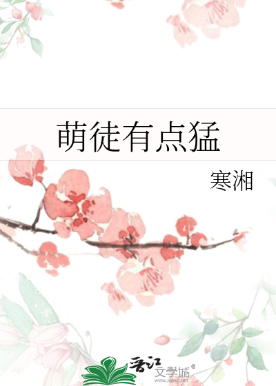 萌徒在上免费漫画