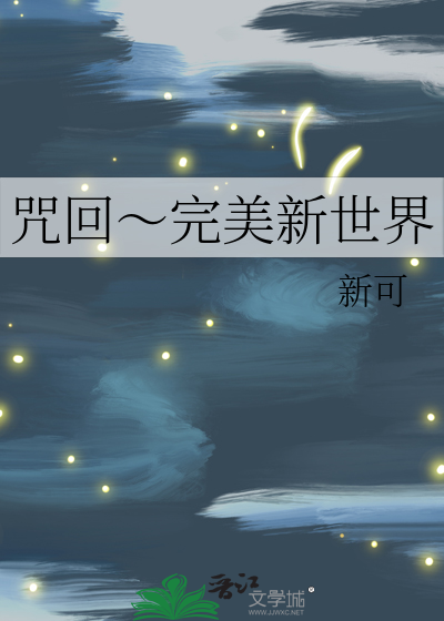完美新世界游戏